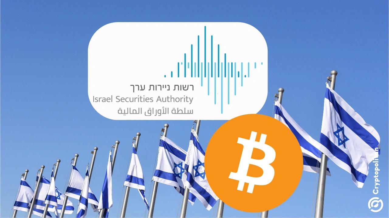 以色列批准6只比特币共同基金,定于12月31日推出。